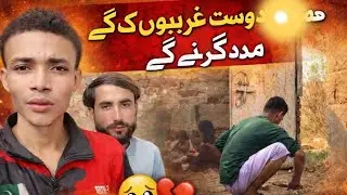 Doston Ke Sath Gareebo Ki Madad | Emotional Pakistani Vlog