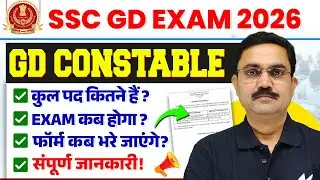 GD Constable Exam Sampurna Jaankari | NDA 1, 2026 | Complete Syllabus, Pattern and Strategy