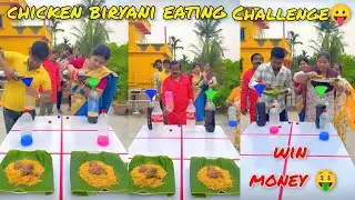 Eat Chicken Biryani First And Win Money 🤑 || Eating Challenge 🤔 | Who Will Win ?/ SK Challenge Video