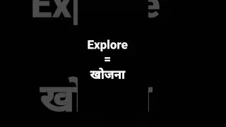 explore meaning in hindi and its parts of speech and its pronunciation