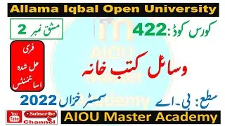 AIOU Code 422 Solved Assignment 2 Semester AUTUMN 2022 || Subject Organizing Library Resources