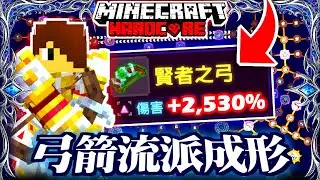 Minecraft 😱 Damage +2530% [Nuclear Bomb Level] Damage Increase... This build is insane! | Medieva...