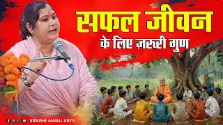 मानव गुन  जो हर इंसान में होना चाहिए
