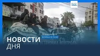 Новости дня | 7 мая &mdash; вечерний выпуск