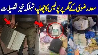 Shocking Things Found From Saad Rizvi's House After Police Raid | Dawn News