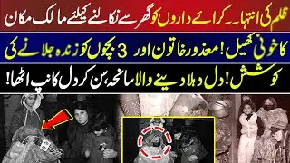 Zindagi Bhar Ki Jama Poonji Jal Gayi | Talaash | 19 January 2026 | Lahore Rang