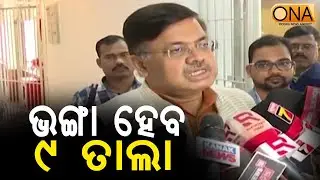 Odisha Plans New Legislature Complex with 300-Seat Assembly, Old House to Become Museum