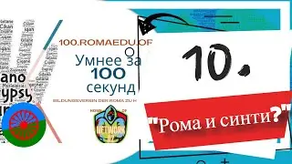 10. 