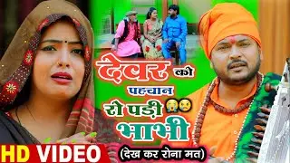 #Video - जोगी का दर्द भरा गीत - Pramod Lal Yadav Nirgun Jogi Bhajan - New Bhojpuri Jogi Geet 2021