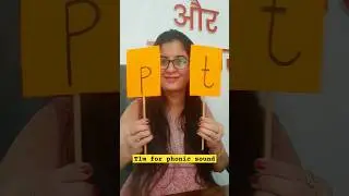 TLM for CVC words and phonic sounds