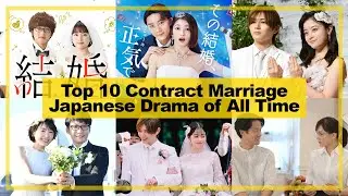 TOP 10【Contract Marriage】JAPANESE Drama of All Time《2024》┃  Fake Marriage, Marriage of Convenience