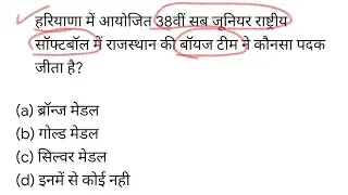 Class -19 Rajasthan current affairs 