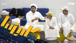 كم كانت نسة توقعك لدخول البرنامج ؟! - سيف الأكلبي | #كاريزما3