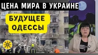ТРАМП ДОДАВИТ ЗЕЛЕНСКОГО. ЦЕНА МИРА В УКРАИНЕ