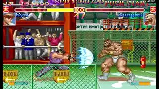 Super Street Fighter 2 Turbo: New Legacy (ARCADE Hack) Ryu Gameplay