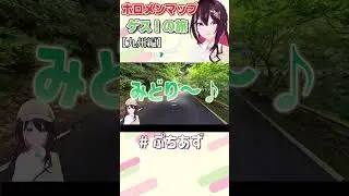 ゲスの旅！九州地方【ホロライブ / AZKi】#ぷちあず #shorts #GeoGuessr