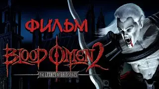 Blood Omen 2: Legacy of Kain / Кровавое Знамение 2: Наследие Каина [ФИЛЬМ / THE MOVIE / RUS]