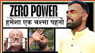 जीरो पावर चश्मा पहनो | Always Wear Zero Power Glass #zeropower#sunglasses#powerglasses