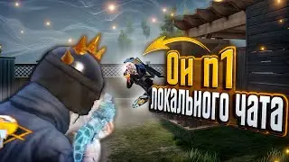 ТДМ-УНИЖАТОРЫ ЛОКАЛЬНОГО ЧАТА В 120 ФПС😱 (PUBG MOBILE 4.0)