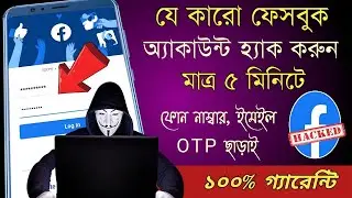 How To Clone Facebook Old Ids In Pc || Make Facebook Id Round in One Click || New Working Method