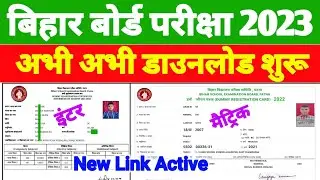 Bihar Board inter dummy registration card 2023 download,, 12th dummy registration card 2023 download