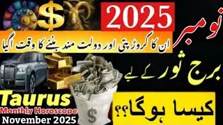 Taurus November 2025|Burj Sor|Monthly Horoscope|November ka mahina Kaisa rahega|Astrology|Urdu/Hindi