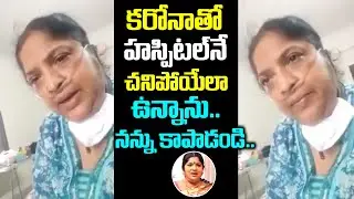 Actress Shiva Parvati Tested Corona Positive | Serial Actress Teasted Positive | Friday Poster