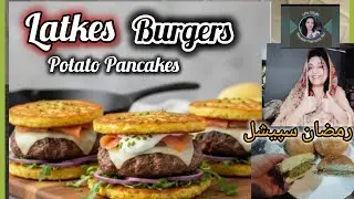 Crispy LATKES #ramadanspecial | Potato Pancake #burgerlove