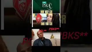 TOTAL PSL PRICE IS LESS THAN ❌❌ Only REMAINING PURSE OF PBKS✔️✔️ Subscribe🛎🙏 #ipl #pbks #psl
