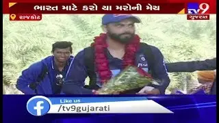 Indian cricket team reaches Rajkot for 2nd ODI between Australia and India