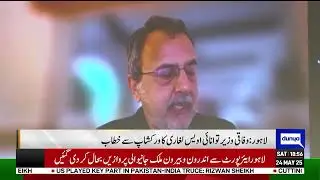 Dunya News Coverage.Pakistan unveils its first Power Equipment Manufacturing Dashboard