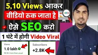 SEO Kaise Kare || YouTube seo kaise kare in hindi?seo for youtube channel || Seo Full Course