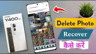 Vivo Y400 Delete Photo, Video Recovery | vivo y400 me Delete Photo Ko Wapas Kaise Laye