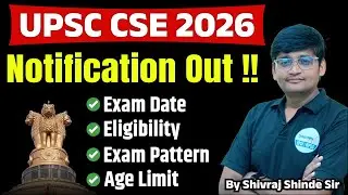 UPSC CSE 2026 Notification Out | Exam Date, Eligibility, Age Limit & Pattern Explained 🔥
