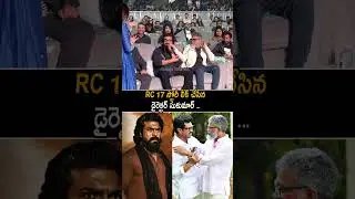 Sukumar About Ram Charan Movie RC 17 Story | Game Changer Movie Event | Always Cinema