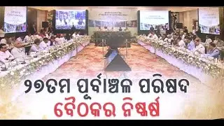 Parikrama || On East Zone Meeting