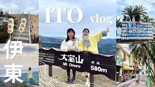 【静岡旅行#02】伊東&middot;熱海，遠離市區感受伊豆半島大自然｜伊東&middot;熱海で絶景を楽しめるリフレッシュ旅行♨️