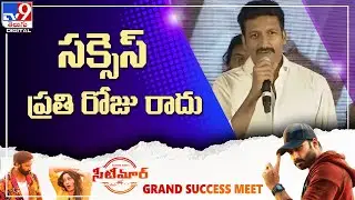 Gopichand speech at Seetimaarr Grand Success Meet - TV9