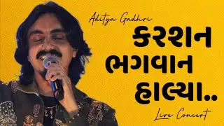 Karshan Bhagvan Halya Song : Aditya Gadhvi Live Concert Daiict Gandhinagar | Mortalmusichub |