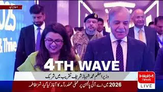 🔴 𝗟𝗶𝘃𝗲: Indus AI Week 2026 | SHEHBAZ SHARIF And Ahsan Iqbal Speech | Hum News | Pakistan