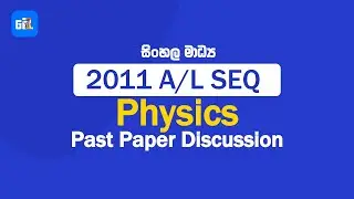 Physics | 2011 A/L SEQ  Discussion | Mehewara | Past Paper Discussion