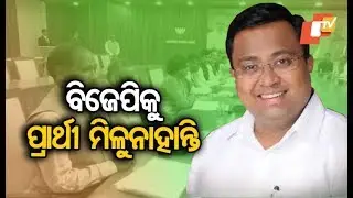 BJD Targets BJP Over Delay In Announcement Of Candidates