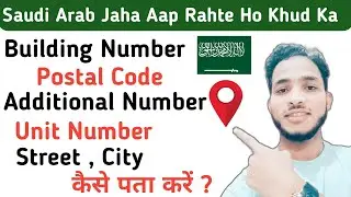 How to find Building Number, Additional Number, Postal Code, Unit Number in Saudi | Postal Code