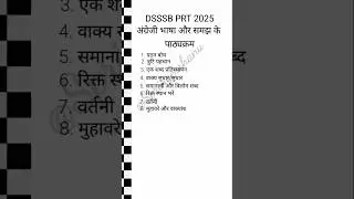 DSSB Prt 2025 || English Syllabus #shorts #dsssbprtexam #dsssbsyllabus