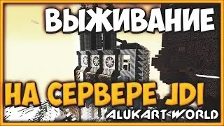 Начало стрима на JDI сервере со сборкой Material Energy (MANC) minecraft