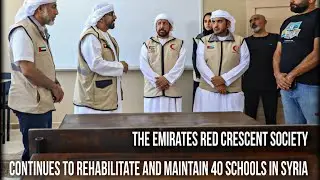 The Emirates Red Crescent Society continues to rehabilitate and maintain 40 schools in Syria