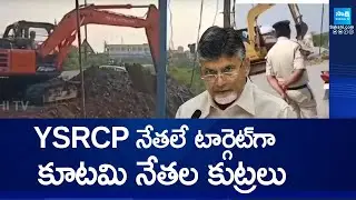 TDP Leaders Target YSRCP Leaders | Fish Andhra Restaurant Parchur |@SakshiTV