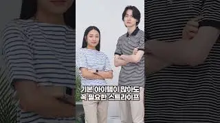 [Shorts] 고민 없이 손이 가는 여름의 시작템 헤지스 #헤지스 #Shorts #라이브커머스