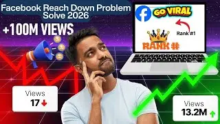 Facebook Reach Down Problem Solve 2026 ফেসবুকের রিচ কমে যাচ্ছে,ফেসবুক রিচ সমস্যা