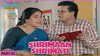 Shrimaan Shrimati - Part 2 | श्रीमान श्रीमती #nostalgia  @90sGoldenIndia ​